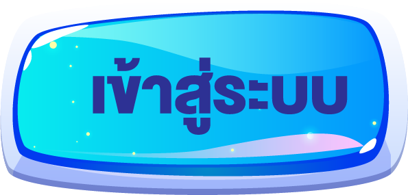 PIGPG เข้าสู่ระบบ ล่าสุด